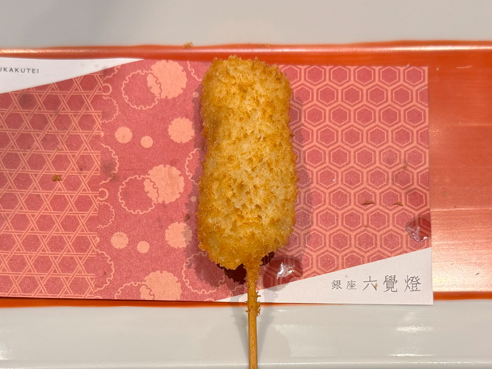 銀座六覺燈 神楽坂店 串揚げ8品目:熟成豚のロース