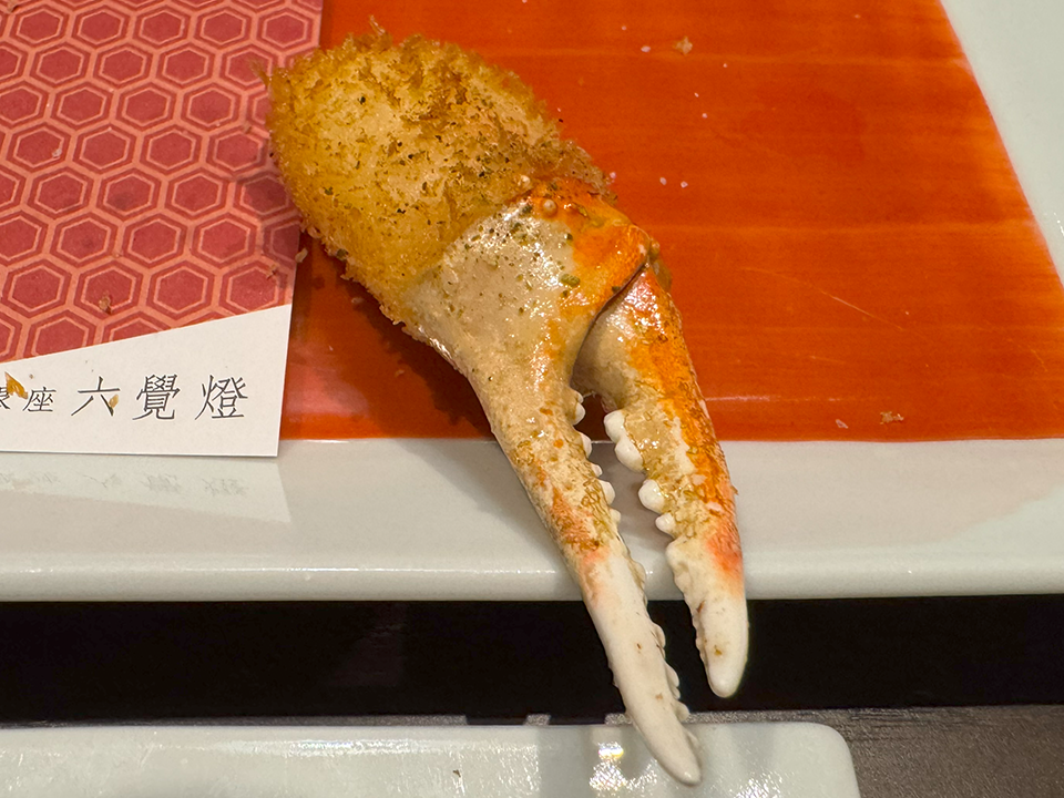銀座六覺燈 神楽坂店 串揚げ12品目:蟹の爪
