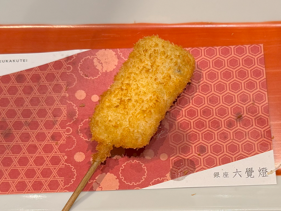 銀座六覺燈 神楽坂店 串揚げ16品目:鰆の西京漬け