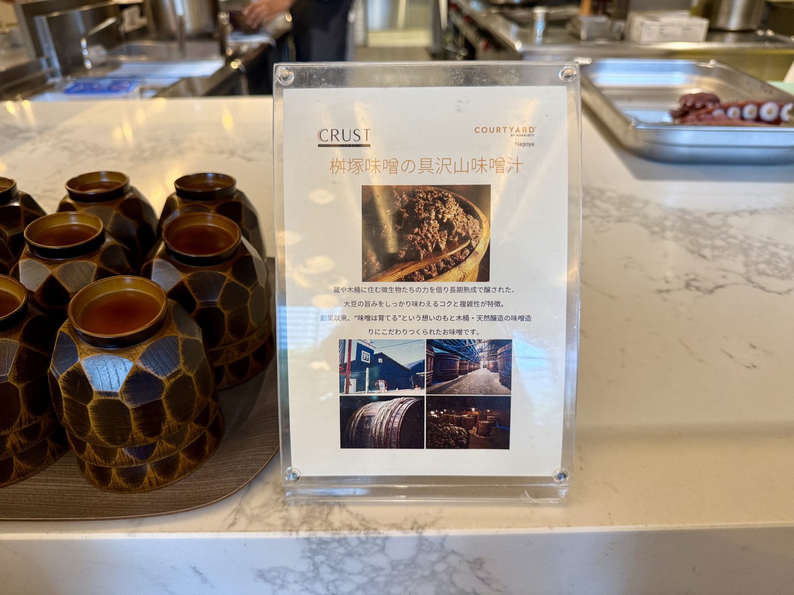 コートヤード・バイ・マリオット名古屋｜味噌汁のコーナー
