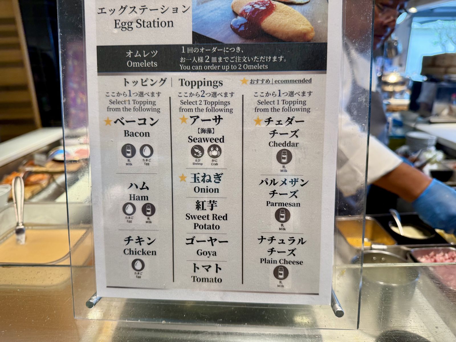 朝食のエッグステーション