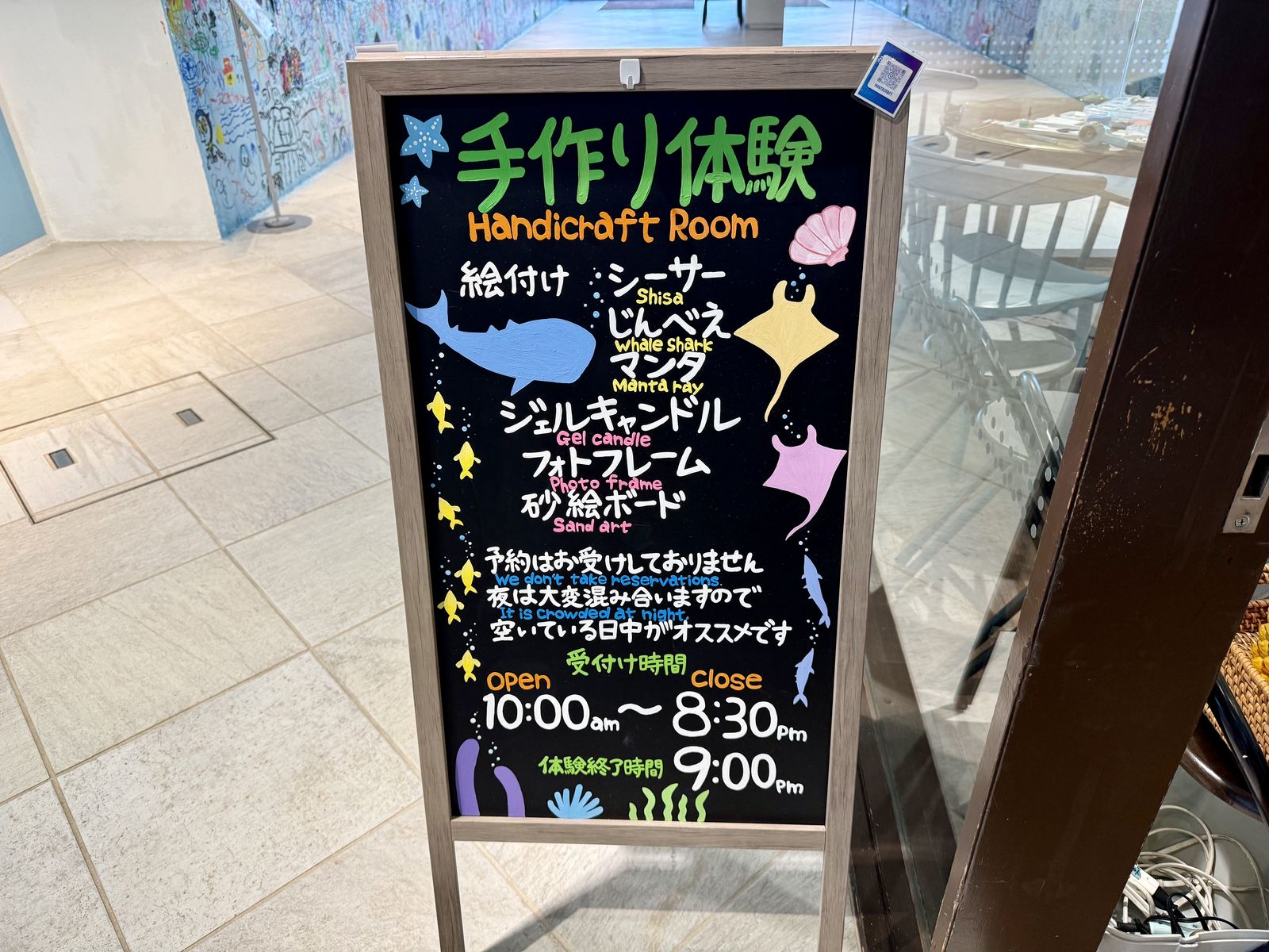 手作り体験の案内