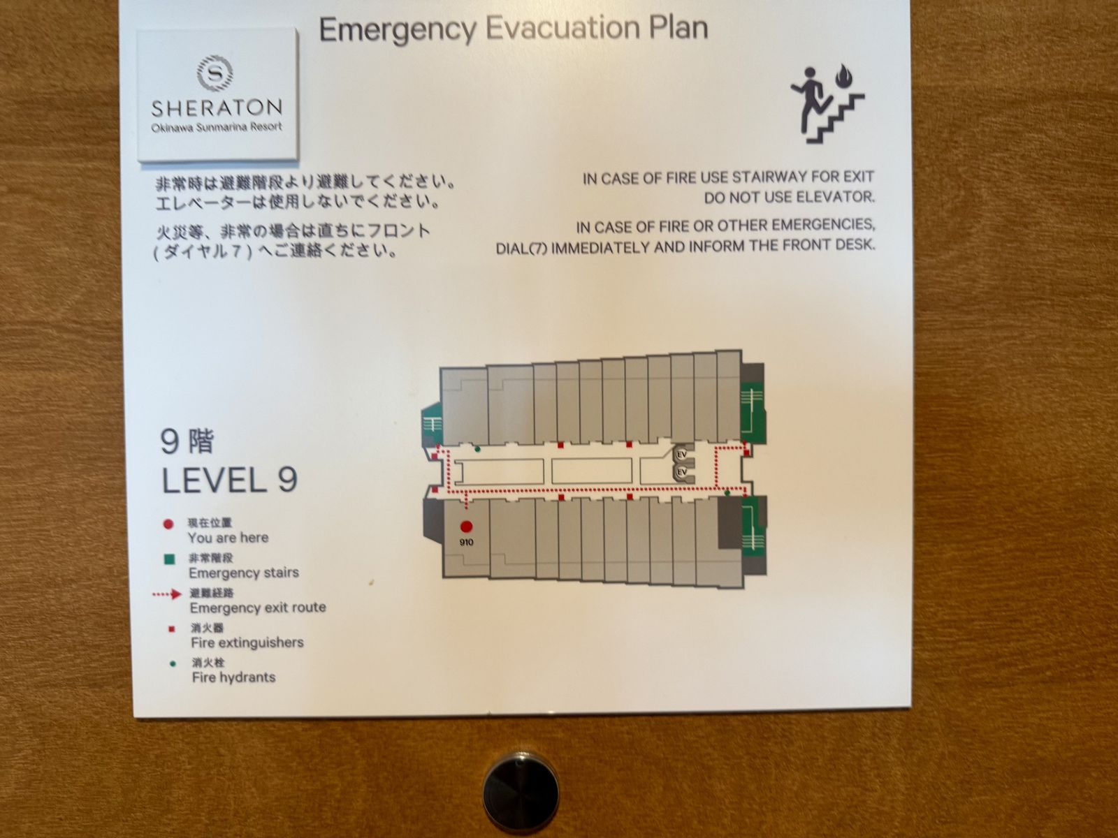 9階の避難経路図