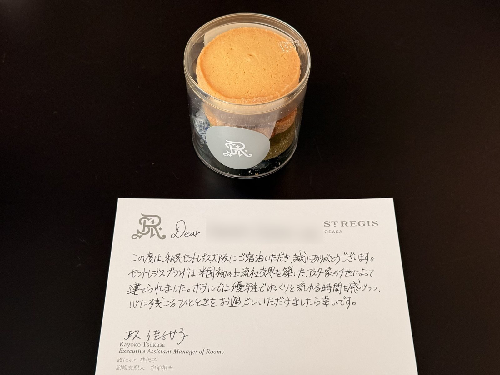 セントレジス大阪｜手書きのメッセージカードとクッキー