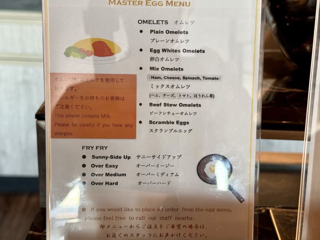 東京マリオット ラウンジ朝食のエッグメニュー