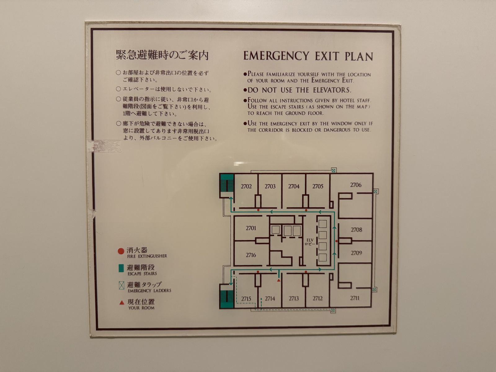 27階の避難経路図