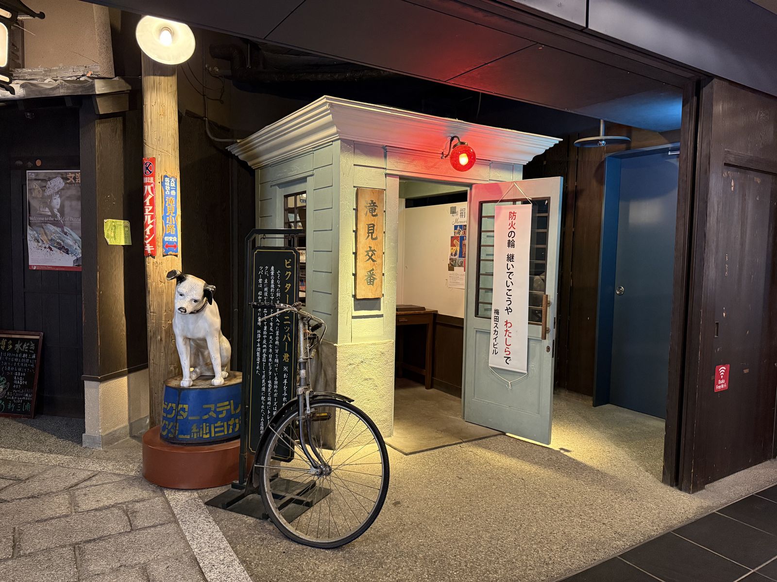 滝見交番